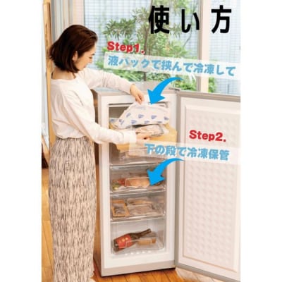 家庭用急速冷凍庫　凍眠マジック