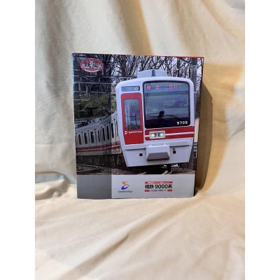 相模鉄道　鉄道コレクション4点セット
