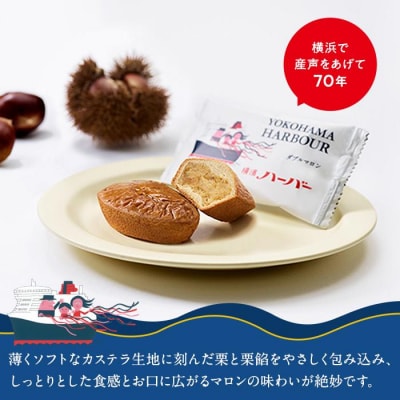 【ありあけ】横濱ハーバーアソート ダブルマロン&抹茶黒蜜12個　2箱セット