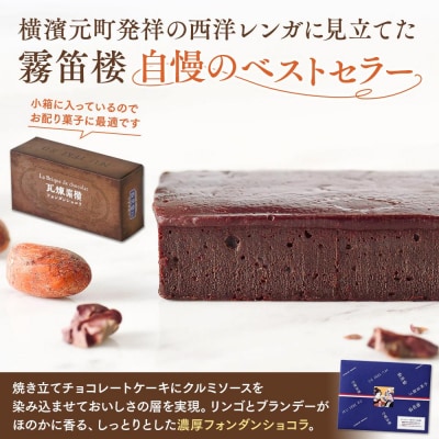 横濱煉瓦6個入