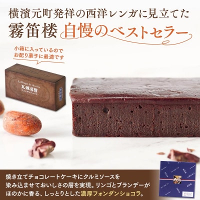 横濱煉瓦8個入