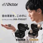 Victor 完全ワイヤレスイヤホンHA-FX550T-N(ブロンズ)