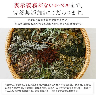然-しかり- 発酵化粧水