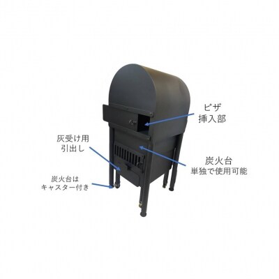 家庭用ピザ窯1式