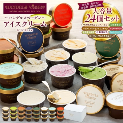 �n���f���X�x�[�Q�� ���Y���A�C�X�N���[�� / 24�Z�b�g