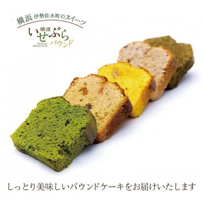 お茶屋さんの自家製スイーツ CHAGASHIパウンド10個セット