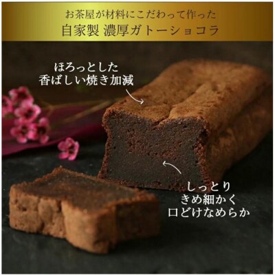 お茶屋さんの自家製濃厚ガトーショコラ オリジナル缶箱入りMIX9Pセット