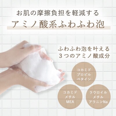 ナイトボディーソープ