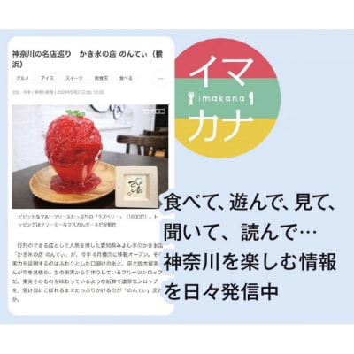 神奈川新聞 「+電子版コース」(1ヵ月)