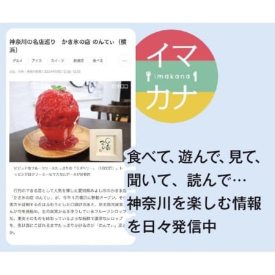 神奈川新聞 「+電子版コース」(6ヵ月)
