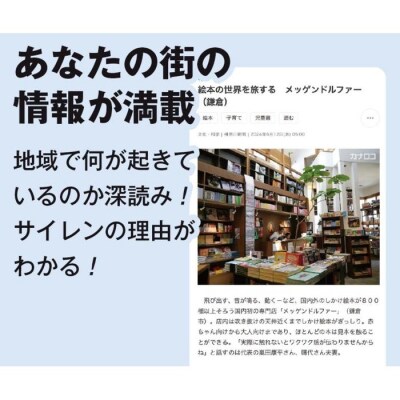 神奈川新聞 「カナロコ読み放題コース」(6ヵ月)