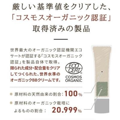 【母の日ギフト】fafra オーガニックミネラルBBクリーム　30g