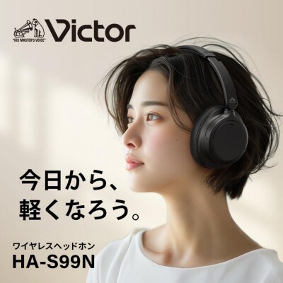 Victor ワイヤレスヘッドホン HA-S99N|195gの軽量ノイキャンで長時間再生