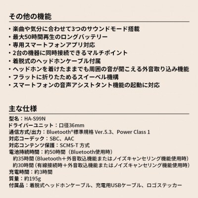 Victor ワイヤレスヘッドホン HA-S99N|195gの軽量ノイキャンで長時間再生