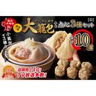「 大籠包」含む点心3種セット(3箱 計10個入り)【横浜中華街 開華楼】[D]