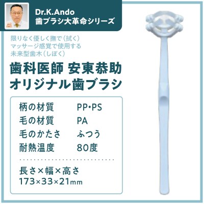 NICONICOCLUB　歯ブラシ1本