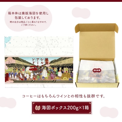 絹の都、横浜生まれの横浜シルクアーモンドセット(小箱×2、筒×2、200g×1)