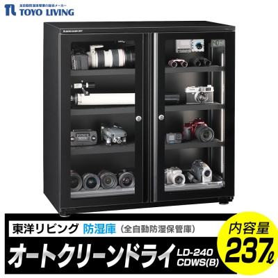 オートクリーンドライ　LD-240CDWS(B)
