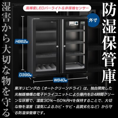 オートクリーンドライ　LD-240CDWS(B)