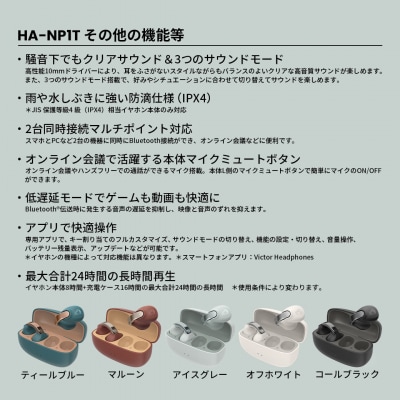 Victor 完全ワイヤレスイヤホン HA-NP1T-B(コールブラック)