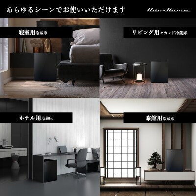 40Lペルチェ式冷蔵庫ブラックガラスHH-RP2140GB