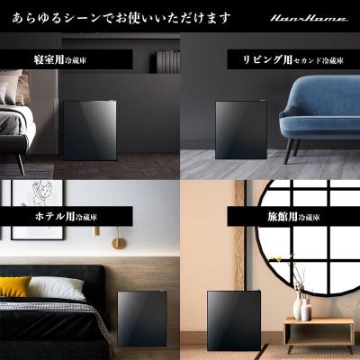 23Lペルチェ式冷蔵庫ブラックガラスHH-RP2023GB