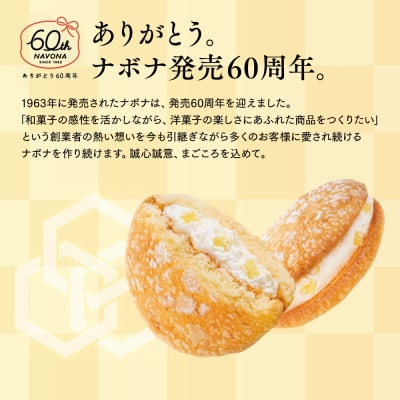 【亀屋万年堂】ナボナ18個入(チーズ)