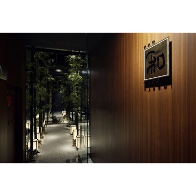 鉄板焼き「知喜多亭和」 スペシャルランチコース【2名様体験チケット】