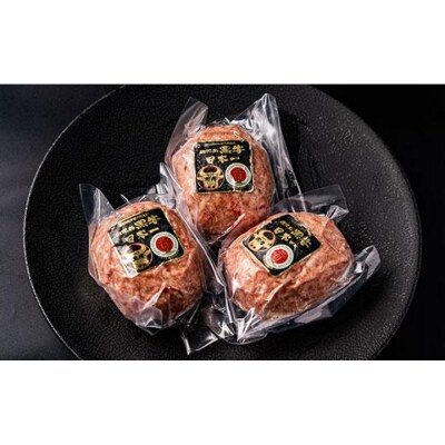 横濱贅沢仕込み牛100%～A5ランク黒毛和牛入り　上田屋謹製ハンバーグステーキ(150g×16個入)