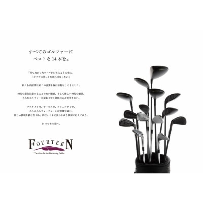 フォーティーン 特注カスタムクラブクーポン 550,000円分 14field横浜|ゴルフクラブ