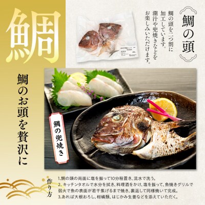 おめで鯛セット 1kg(調理レシピ付き)