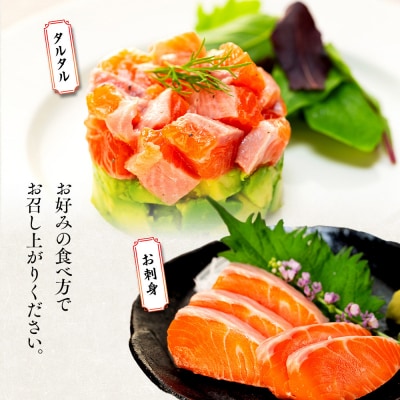 お刺身用・サーモンのカルパッチョセット