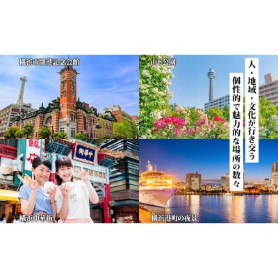 後から選べる旅行Webカタログで使える! 旅行クーポン(30,000円分) 