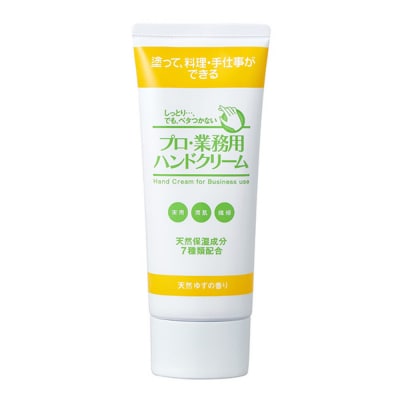 プロ・業務用ハンドクリーム(天然ゆずの香り)4個セット