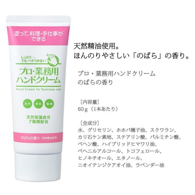 プロ・業務用ハンドクリーム(のばらの香り)4個セット