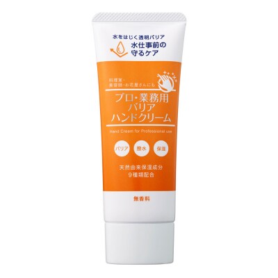 プロ・業務用 バリアハンドクリーム50g 3個セット