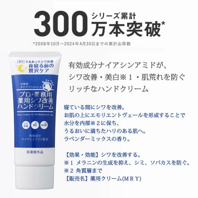 プロ・業務用 薬用シワ改善ハンドクリーム50g　3個セット(医薬部外品)