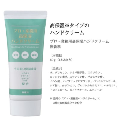 プロ・業務用高保湿ハンドクリーム　3個セット