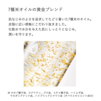MAKANAI さらりと潤う美容オイル(透き通るような香り)20ml