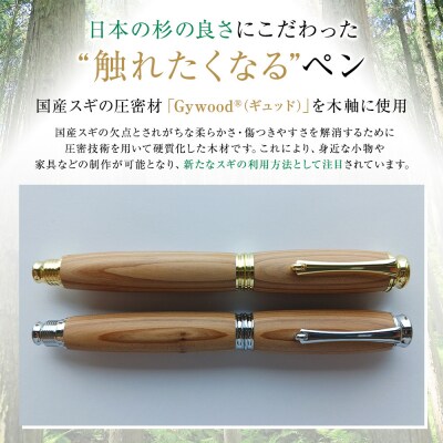 クリプトメリア 万年筆 (スクリューキャップ)【ゴールド】