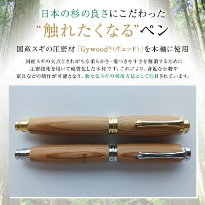 クリプトメリア 万年筆 (スクリューキャップ)【ゴールド】