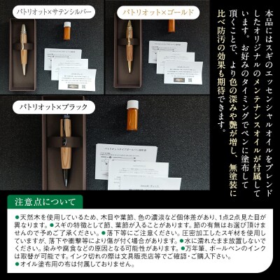クリプトメリア ボールペン(パトリオット)【ゴールド】