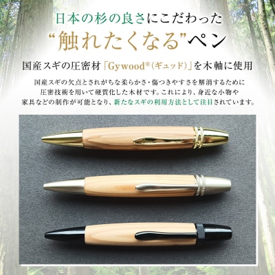 クリプトメリア ボールペン(パトリオット)【ブラック】