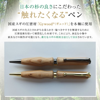 クリプトメリア ボールペン(クロスタイプ)【黒ニッケル】