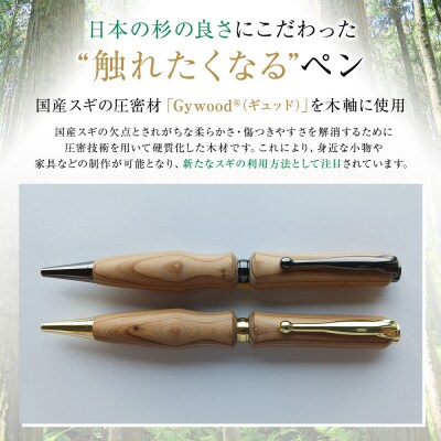 クリプトメリア ボールペン(クロスタイプ)【ゴールド】