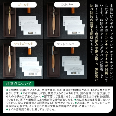 クリプトメリア シャープペンシル【マットゴールド】