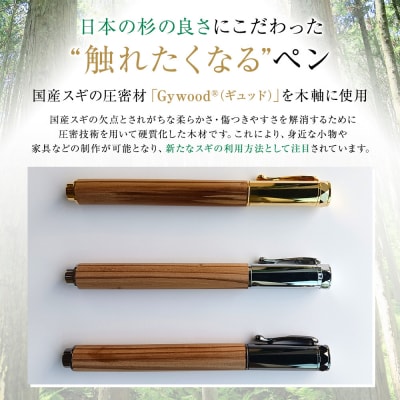 クリプトメリア 万年筆 (マグネットキャップ)【ゴールド】