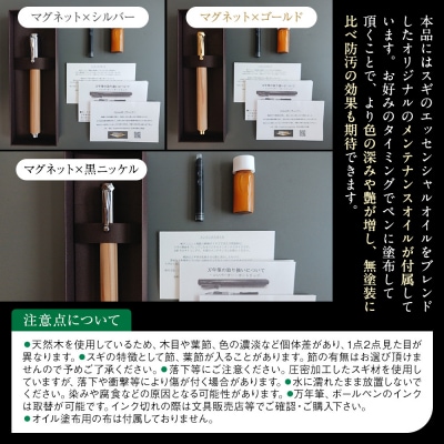 クリプトメリア 万年筆 (マグネットキャップ)【シルバー】