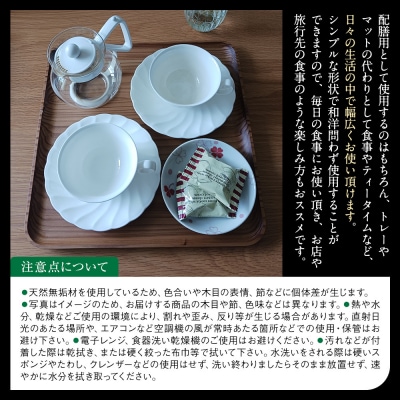 Gywood　角盆