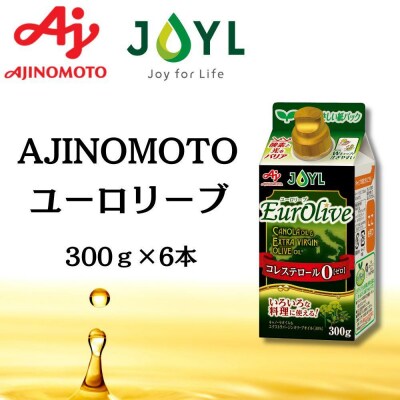 AJINOMOTO Eurolive(ユーロリーブ)300g　6本